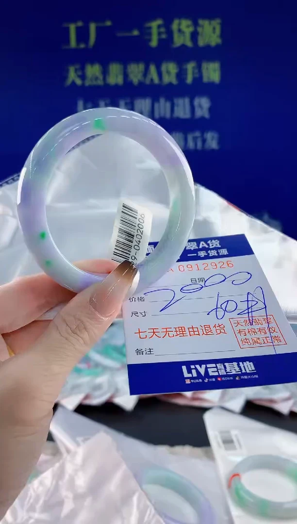 未镶嵌手镯翡翠26天然翡翠A货