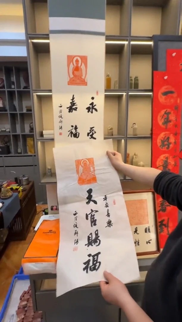 【闪购商品】昌化石印石倪郡阳普贤天官赐福带装裱