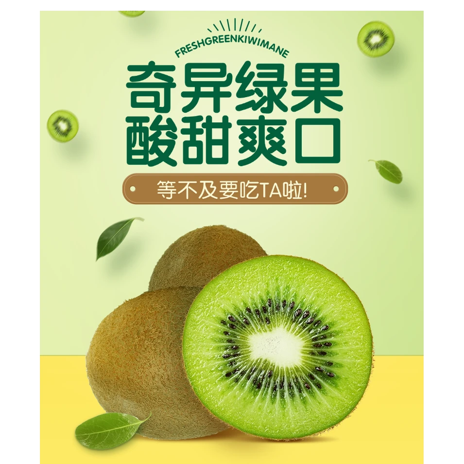 贵州高山修文猕猴桃