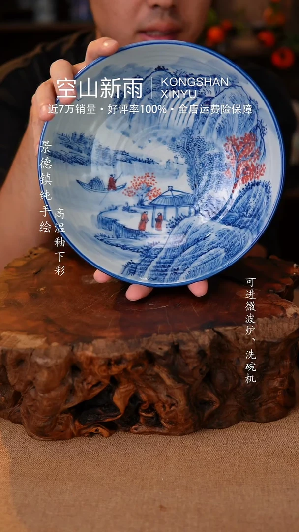 瓷片752空山新雨高温瓷器