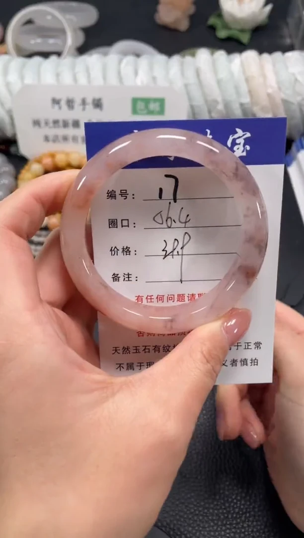 未镶嵌手镯石英质玉56