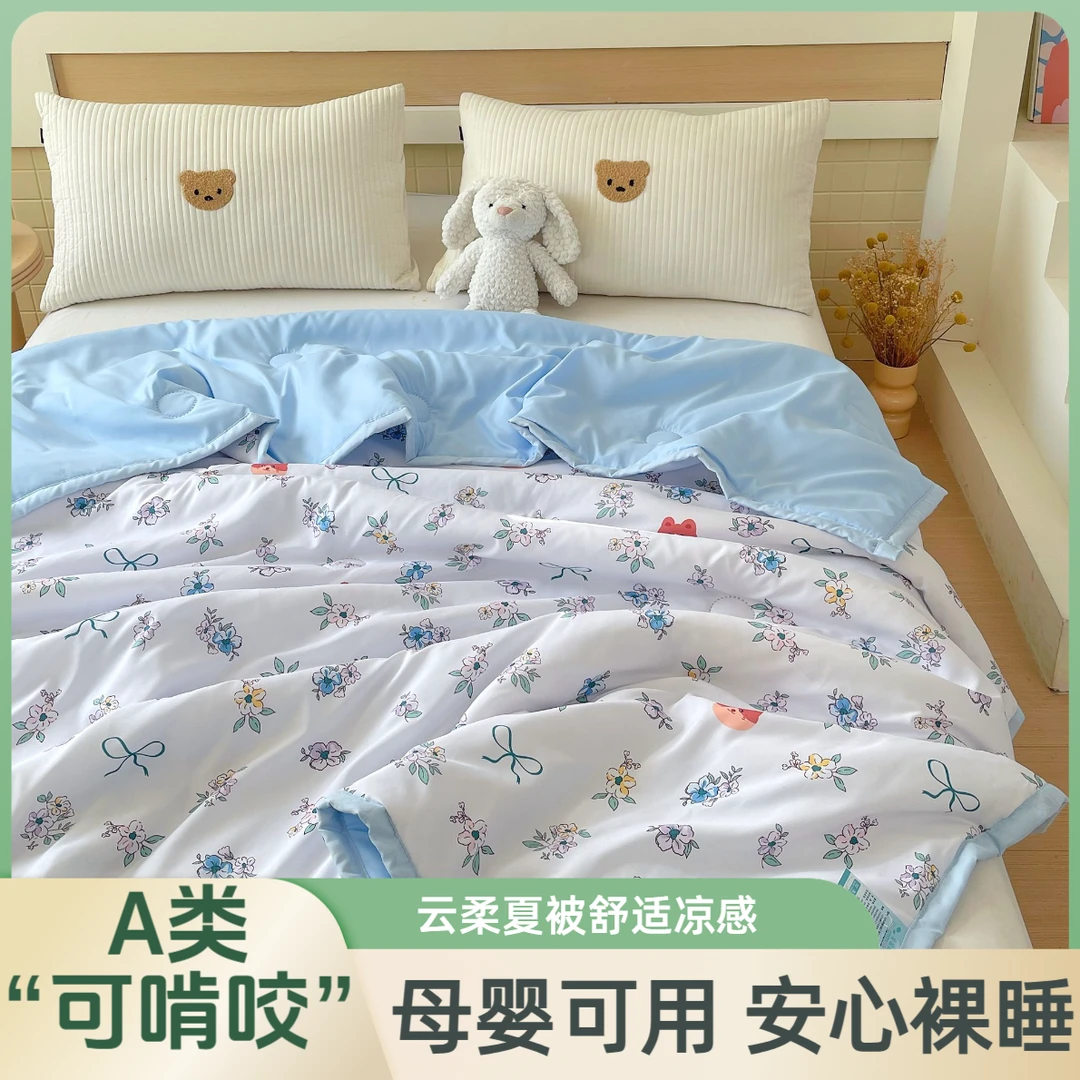 2025新款夏季A类云柔水洗棉印花夏凉被空调被夏被可机洗Q