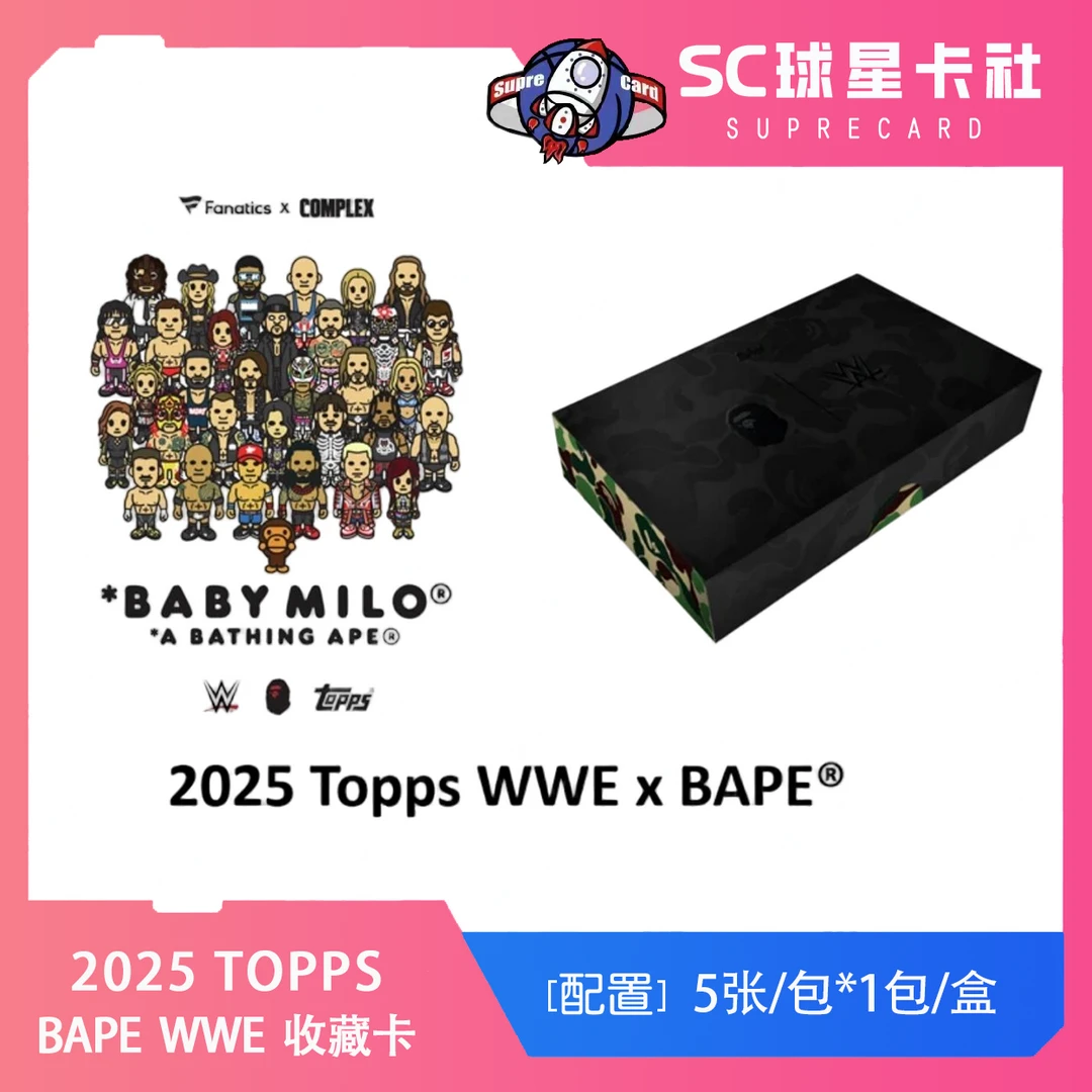 【拆盒】2025 Topps WWE x BAPE 联名 球星卡 盲盒