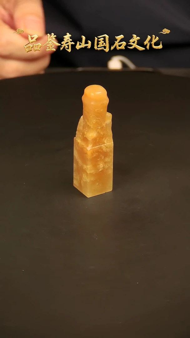 寿山石其他印石印章
