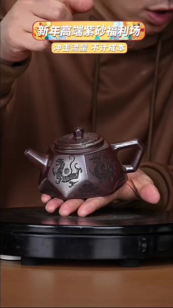 【闪购商品】宜兴原矿高端紫砂