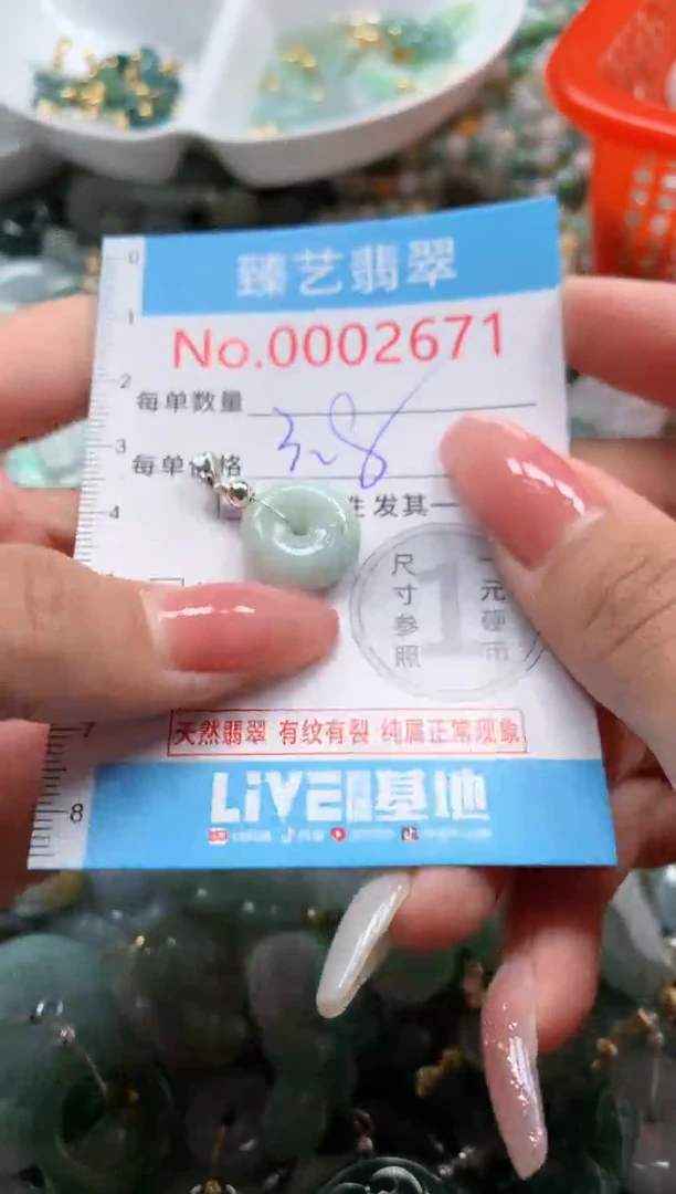 翡翠未镶嵌颈饰2671