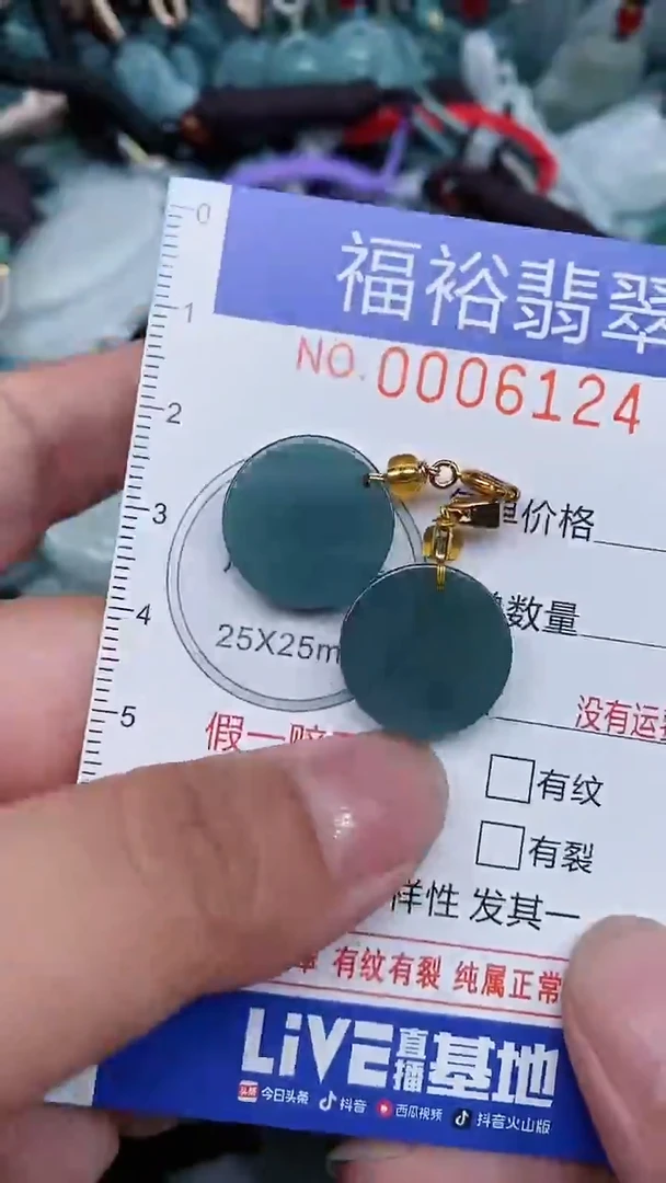 颈饰未镶嵌翡翠...0006124