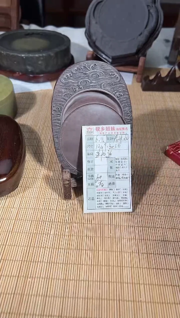 喵喵专场端砚福利（老宋坑）送书道