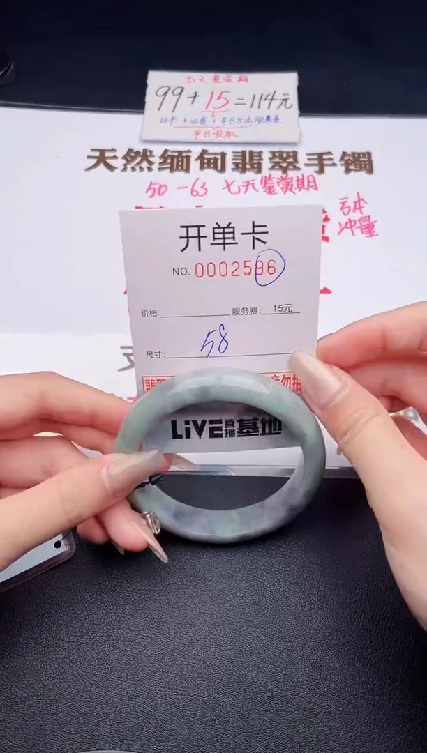 未镶嵌手镯翡翠有纹有裂有瑕疵96