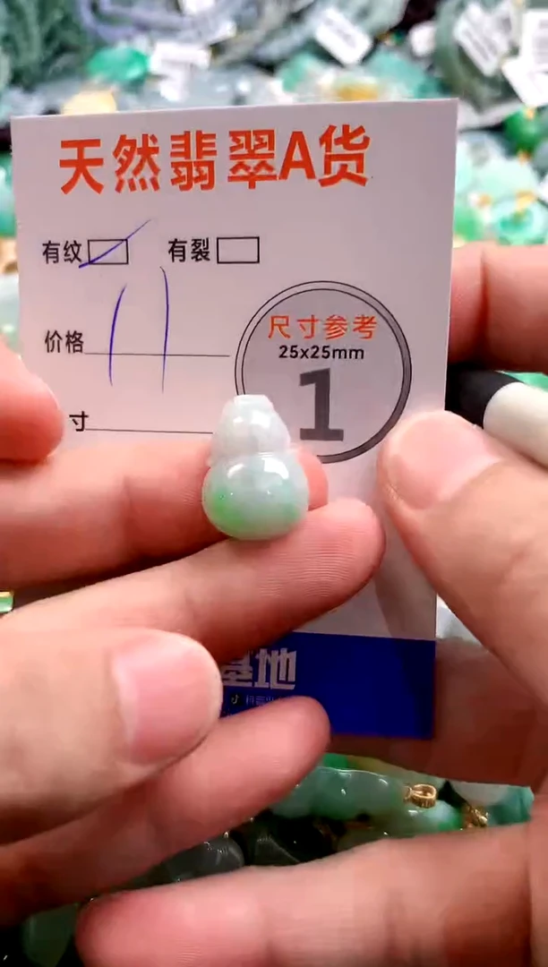 颈饰未镶嵌翡翠28102183