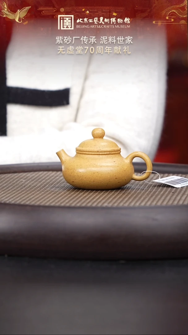 【闪购商品】紫砂茶壶014 陶茶溯源无虚堂