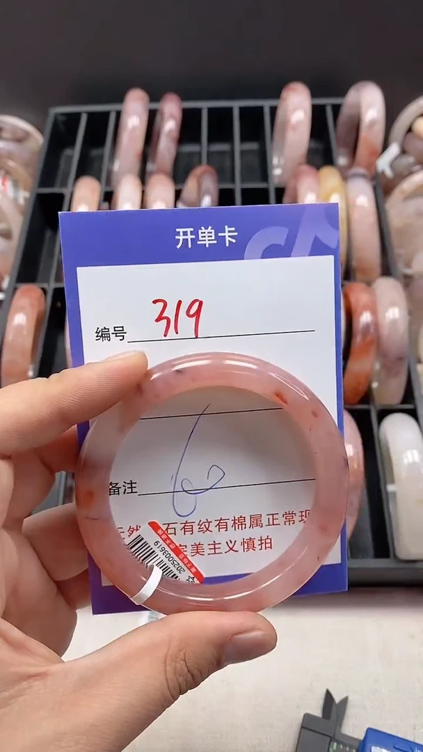 【闪购商品】石英质玉手镯未镶嵌319