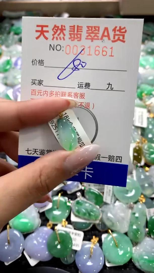 颈饰18K金镶嵌翡翠1