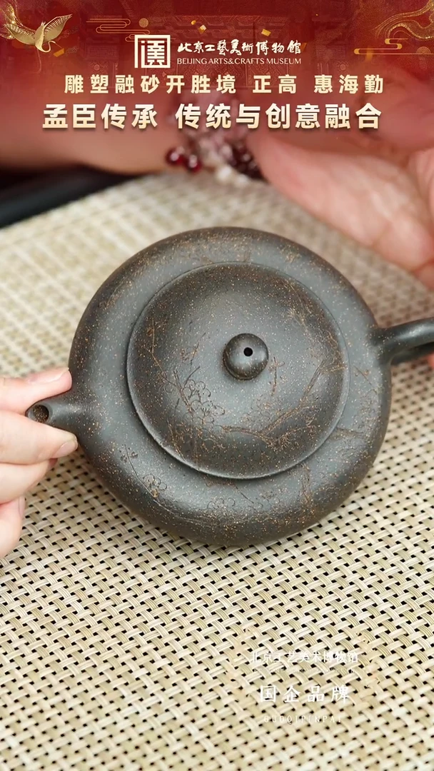茶壶紫砂95宜兴紫砂 惠海勤专场