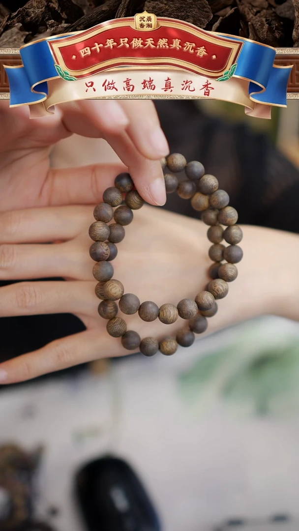 【闪购商品】沉香手串九九沉绿棋0.8圆珠双圈手串多样性发一