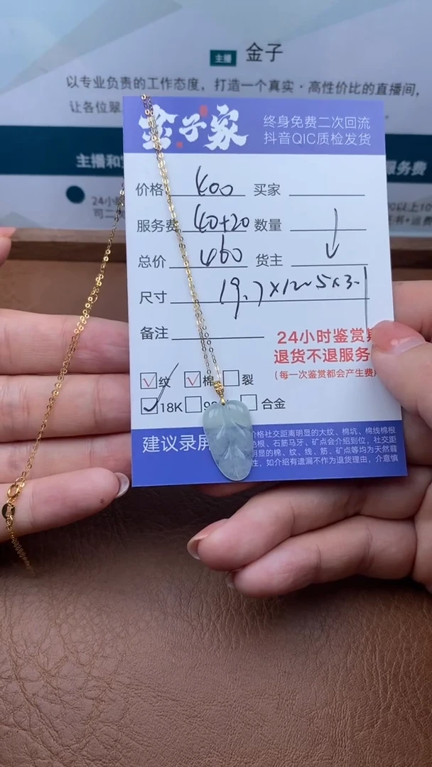 【闪购商品】翡翠颈饰18K金镶嵌501812013