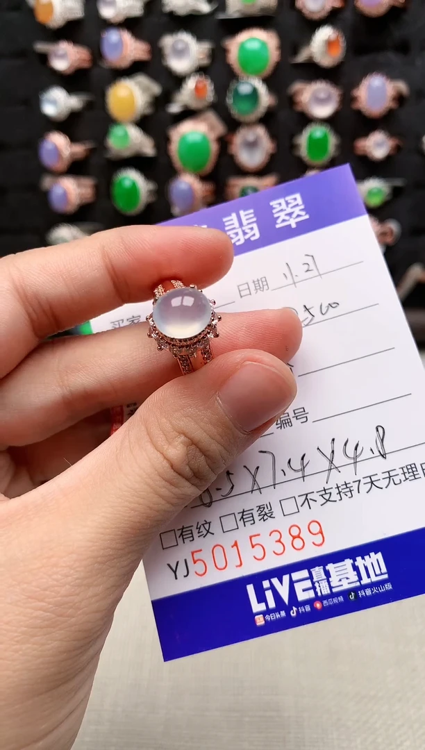 未镶嵌戒指翡翠5398