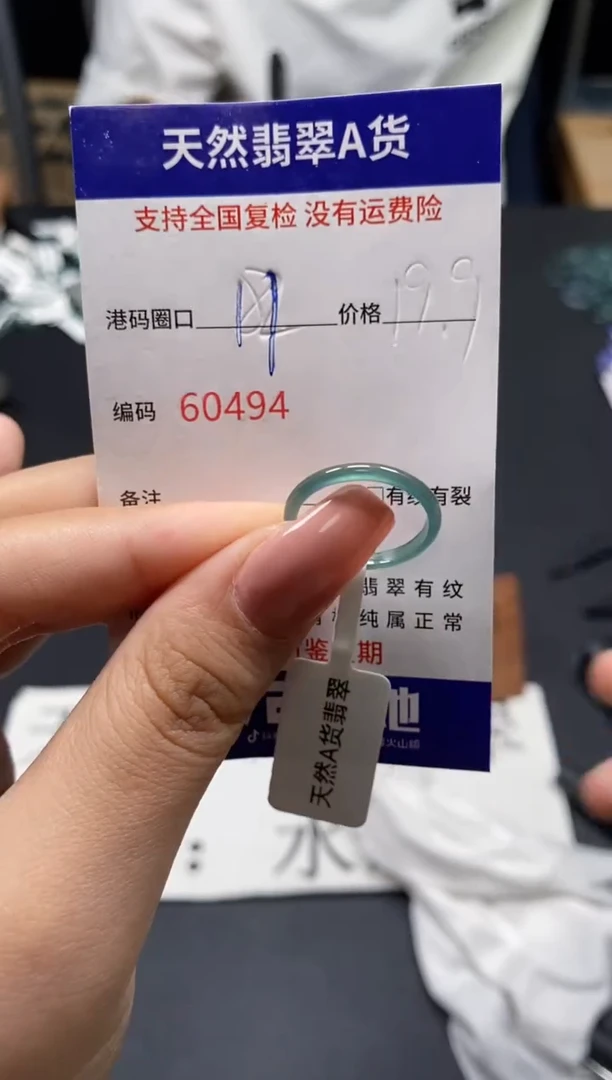 未镶嵌戒指翡翠天然A货翡翠0494