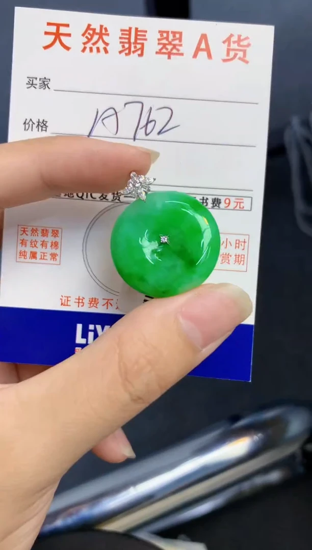 颈饰18K金镶嵌翡翠天然缅甸A货翡翠百元以上9元证书费自理