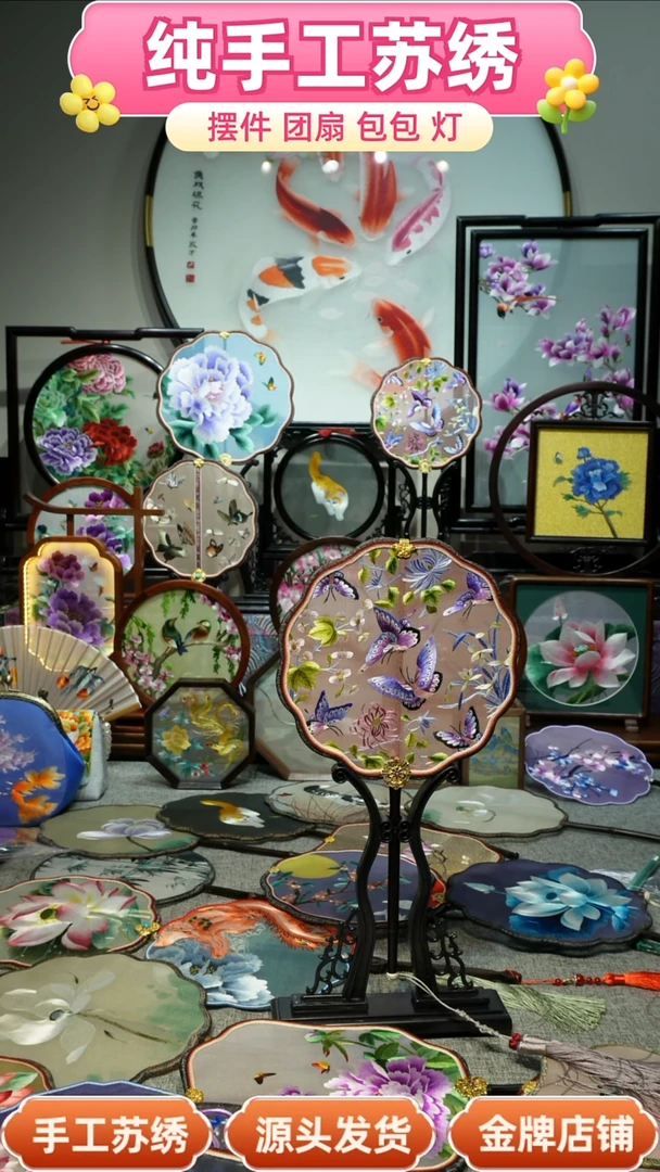 【闪购商品】刺绣纯手工苏绣艺术品