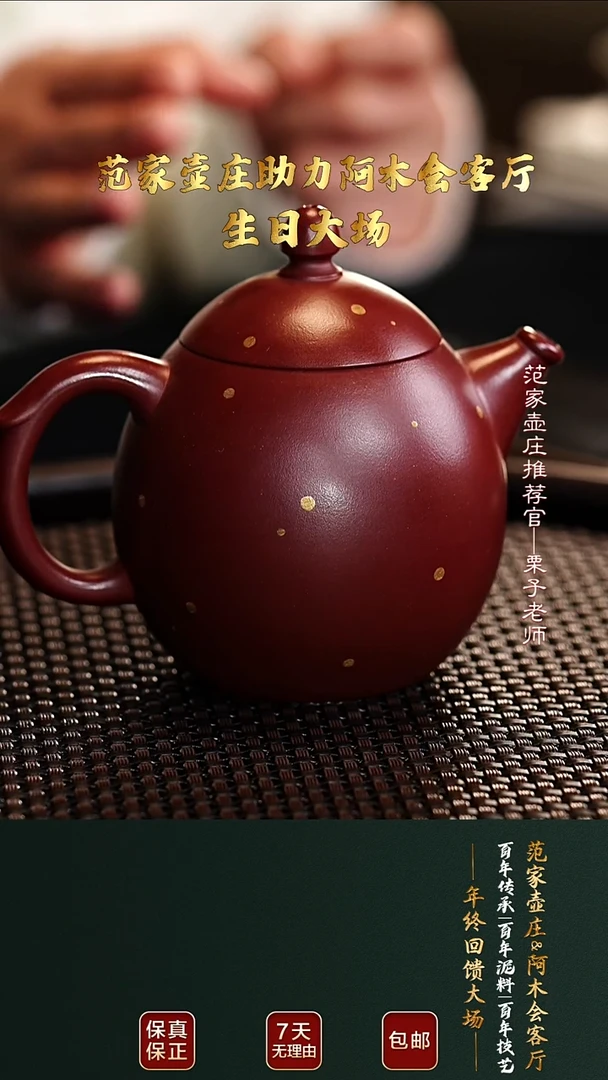 茶壶紫砂FJHZ44守真龙血砂200cc