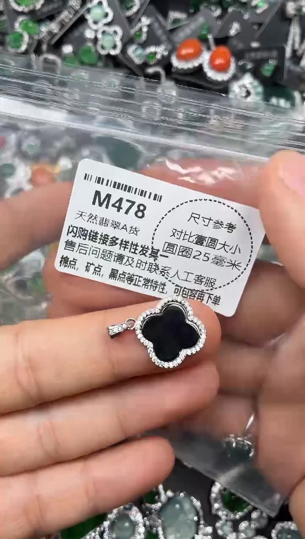 颈饰未镶嵌翡翠M478吊坠