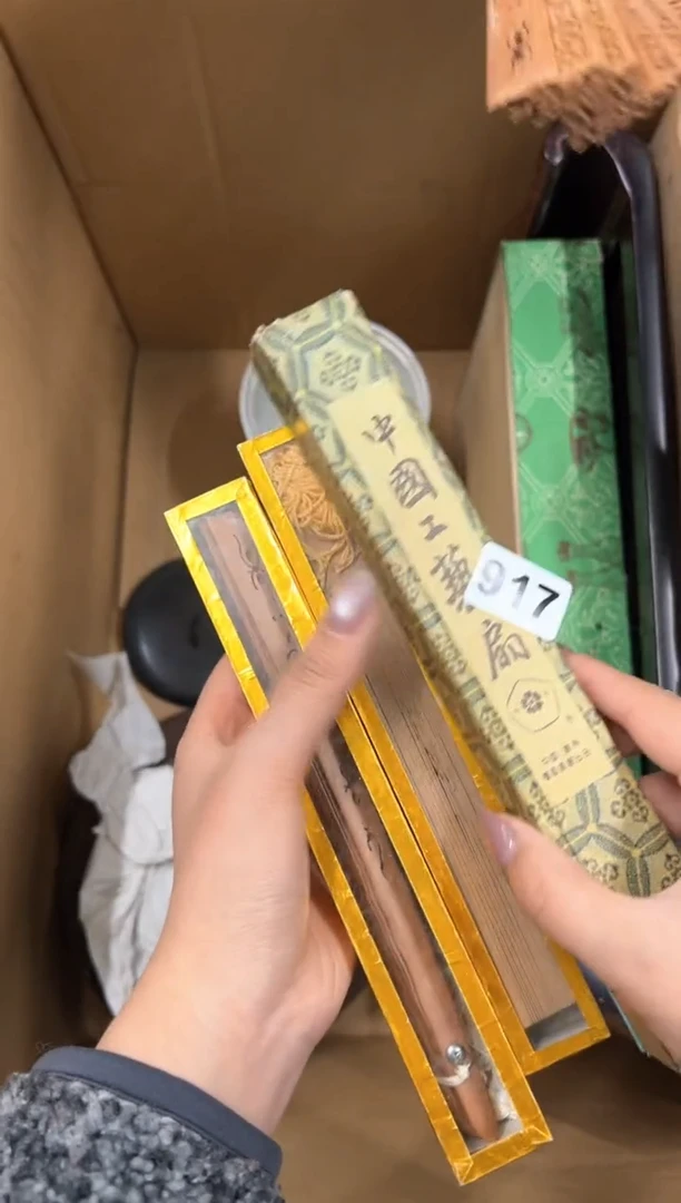 【闪购商品】定制917中古商品谨慎参拍