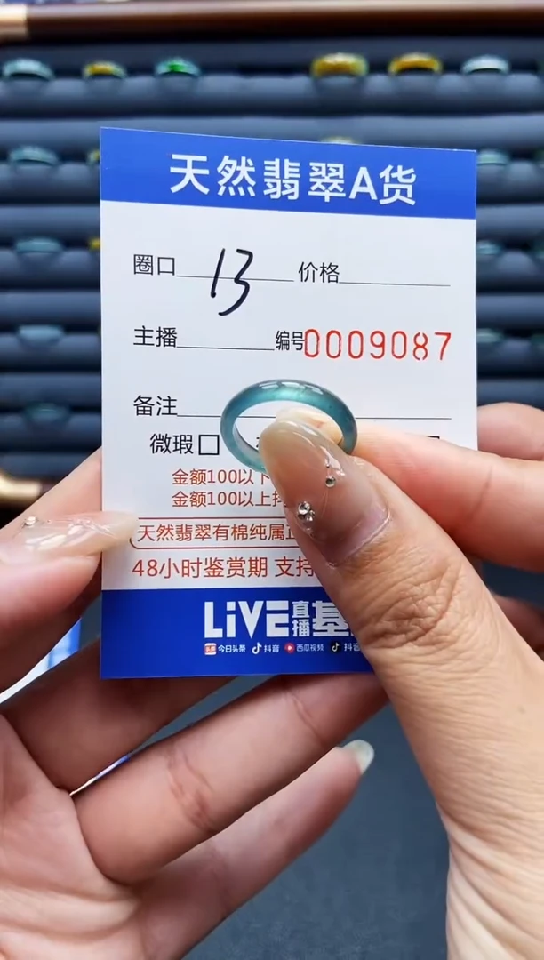 翡翠戒指未镶嵌戒指