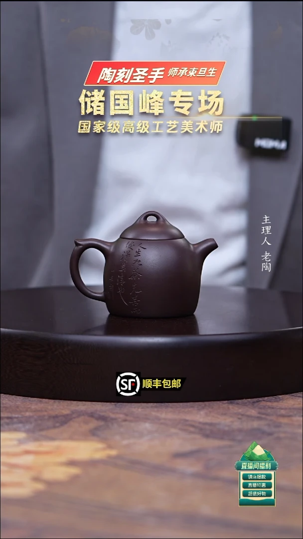 茶壶紫砂老茄皮紫泥刻绘秦权160cc