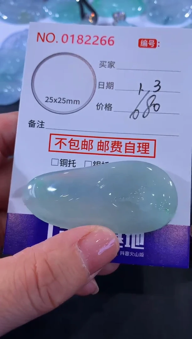 颈饰未镶嵌翡翠潘*！