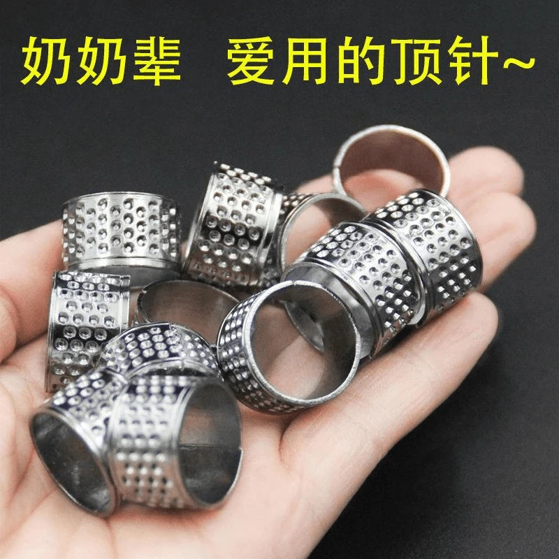 老式加厚顶针家用手缝十字绣顶针箍顶针器缝补抵戒护指指环
