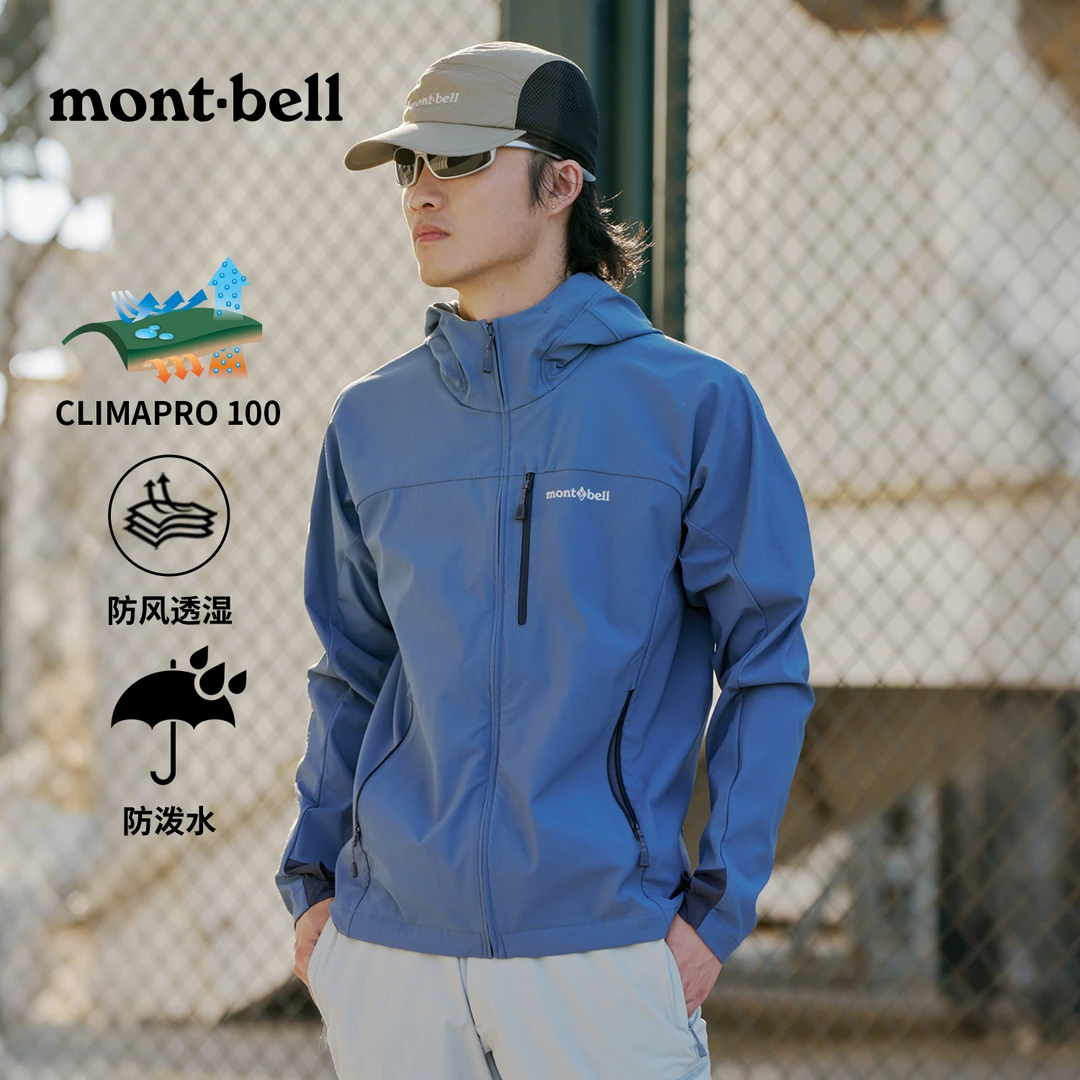 【爆款连帽软壳】montbell户外运动男士夹克登山徒步防风早秋穿搭