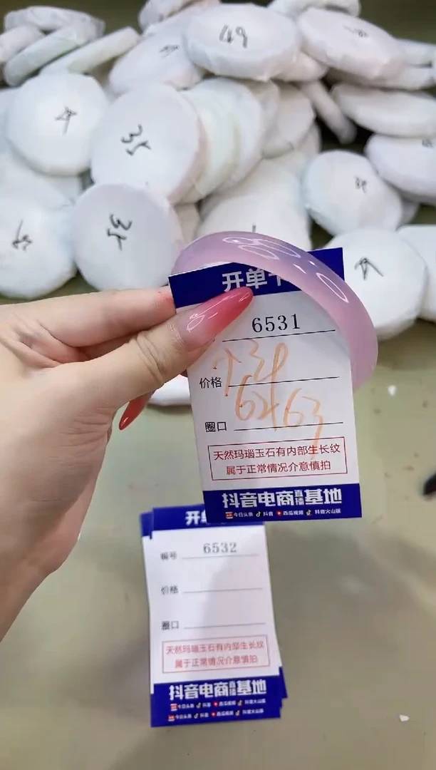 手镯玛瑙/玉髓未镶嵌6531