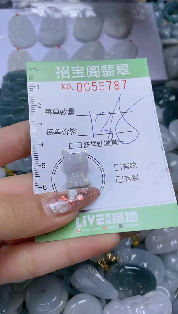 【闪购商品】翡翠颈饰未镶嵌闪购商品0055787