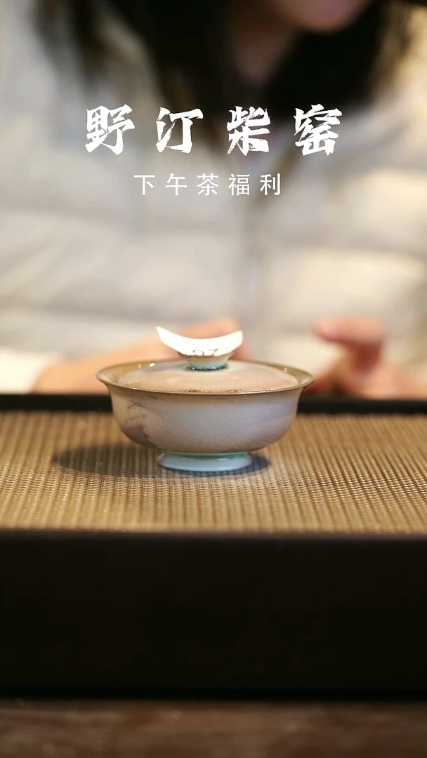 野汀柴窑手工手作@@YT28