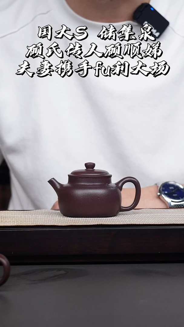 茶壶紫砂冰窖底槽清言心