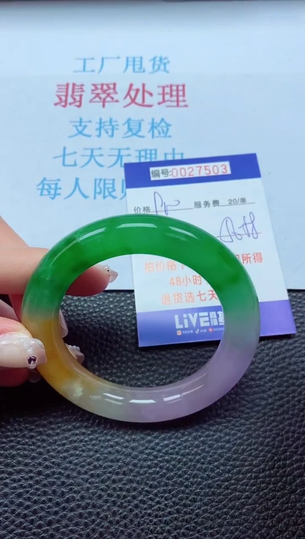 【闪购商品】以实物为准0000027503