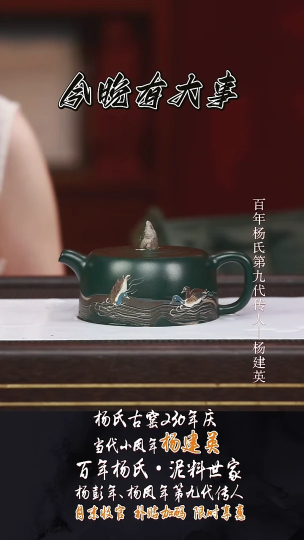 茶壶紫砂YJY113鸭先知绿泥柴烧230cc