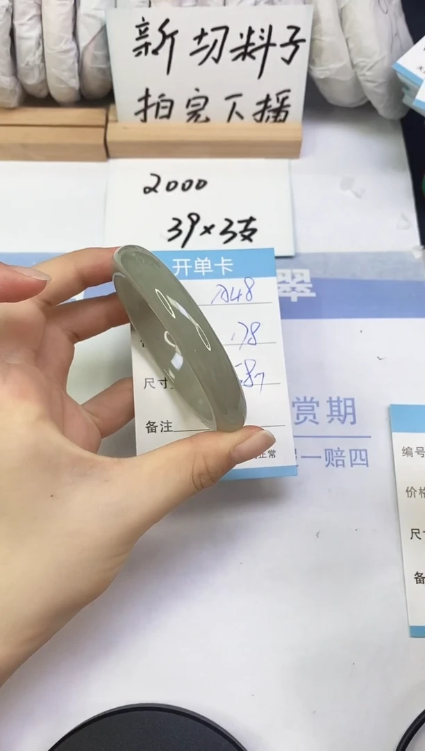 未镶嵌手镯东陵石A48  58.1