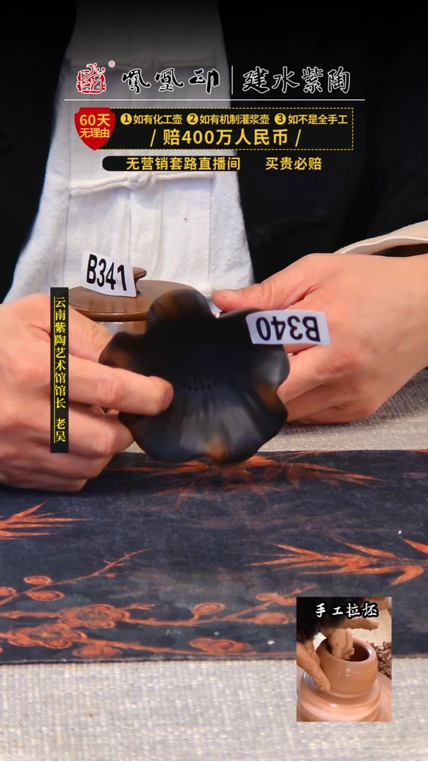 【闪购商品】壶凤凰印建水紫陶茶漏/B340