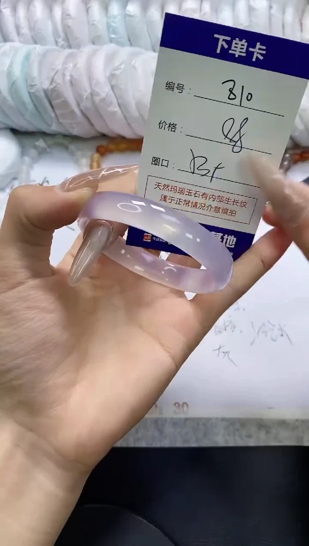 手镯玛瑙/玉髓未镶嵌810