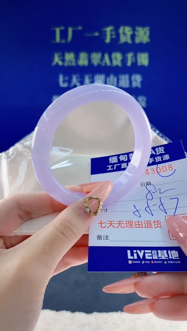 未镶嵌手镯翡翠珠**赏08