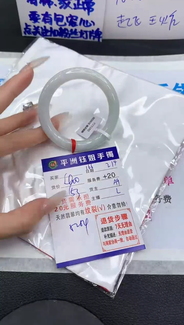 【闪购商品】翡翠手镯未镶嵌1111111111