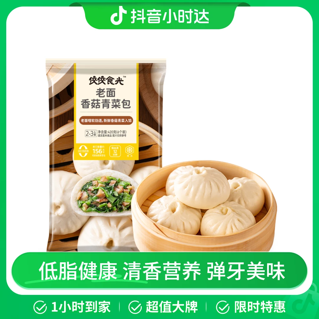 老面香菇青菜包 420g(6个) 0反式脂肪酸,新鲜香菇青菜入馅