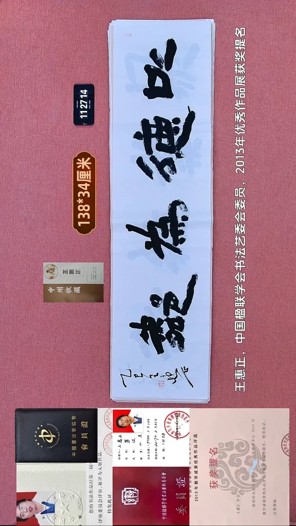 书法169    王老师书法作品
