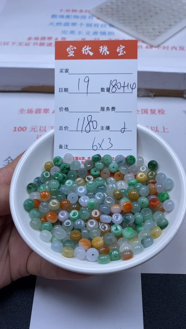 【闪购商品】翡翠颈饰未镶嵌雪欣散珠定制diy