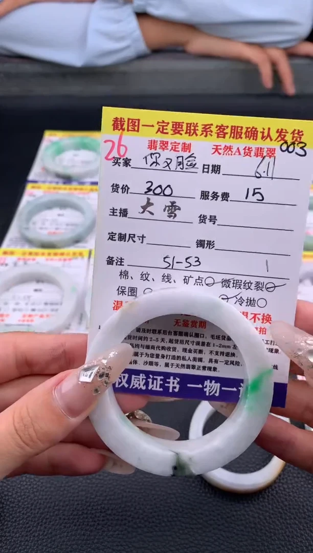 定制翡翠未镶嵌26#手镯定制链接