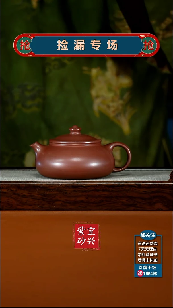 茶壶紫砂李传荣龙血砂空谷幽兰寒江270CC