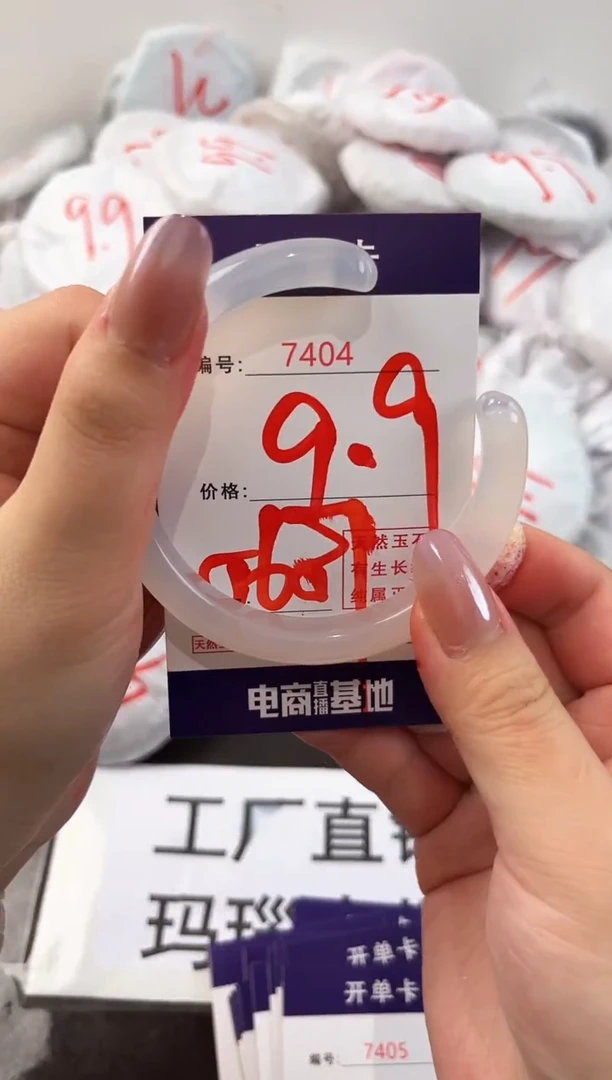 玛瑙/玉髓手镯未镶嵌7404