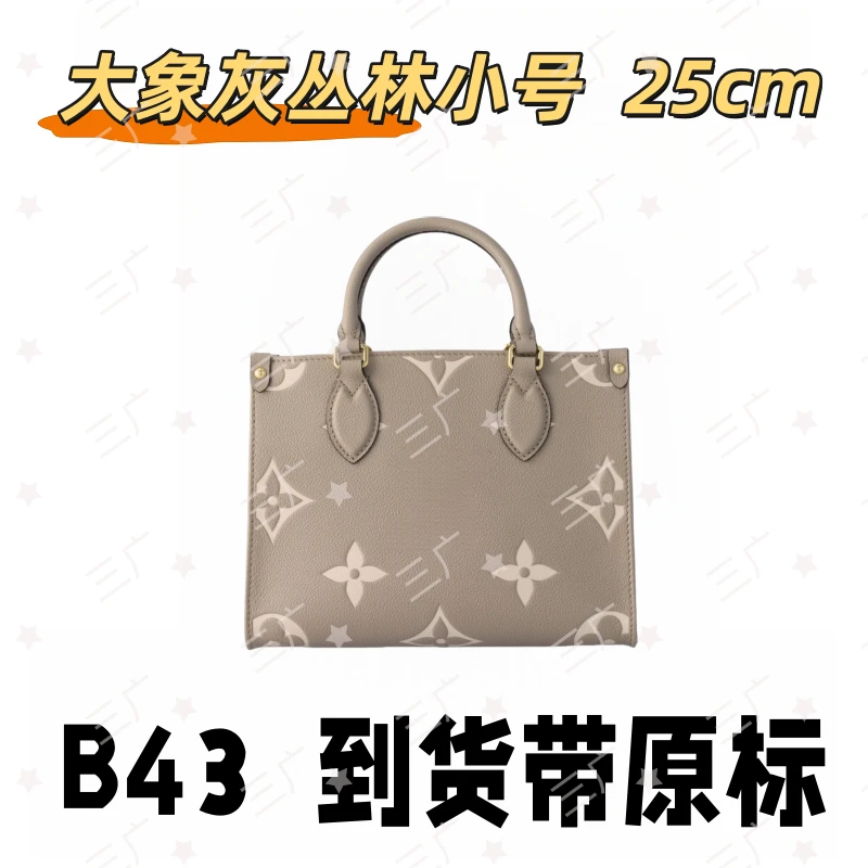 B43 大象灰丛林小号 25cm【 轻奢高仿国货】【有礼盒】【无需DIY